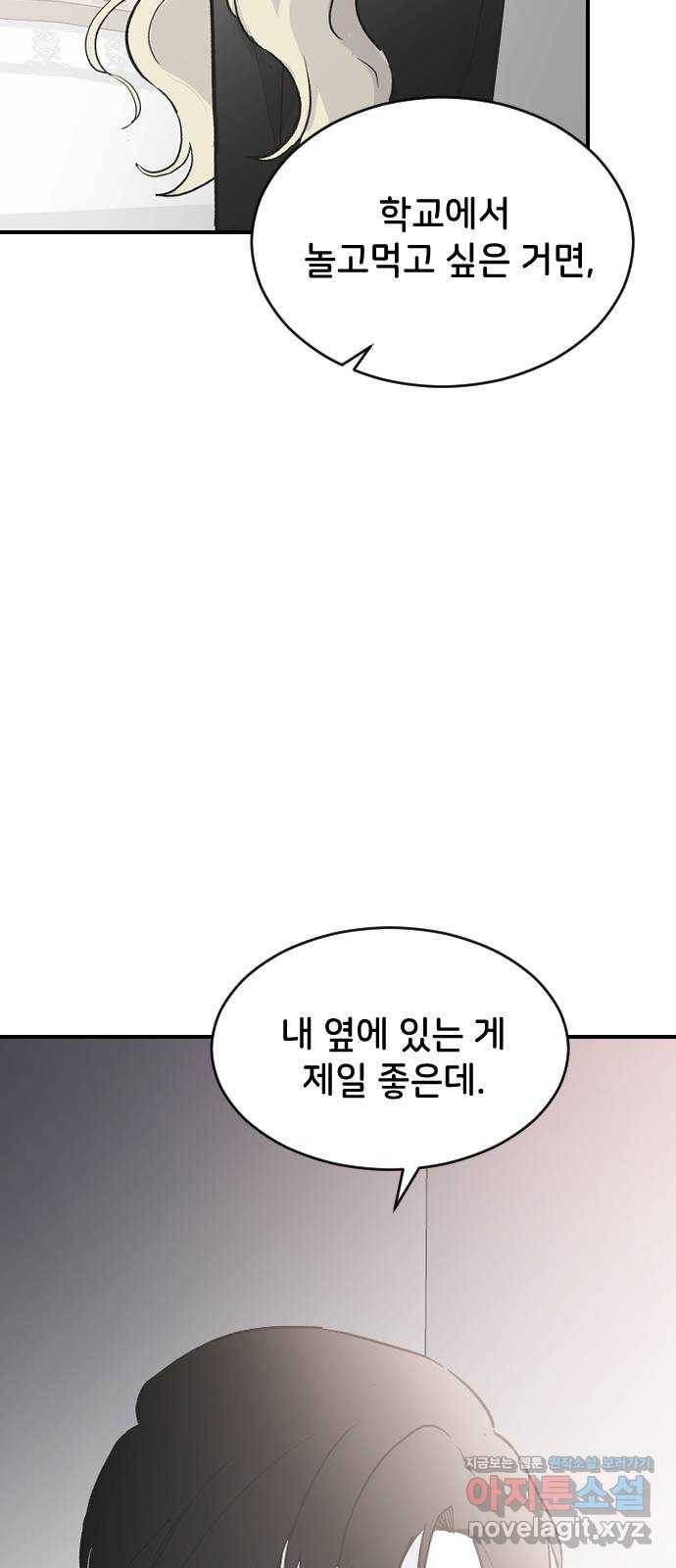 오빠세끼 60 내 옆에 있어 30