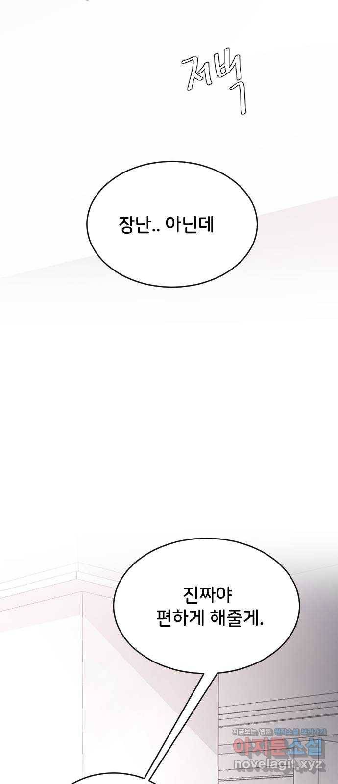 오빠세끼 60 내 옆에 있어 35