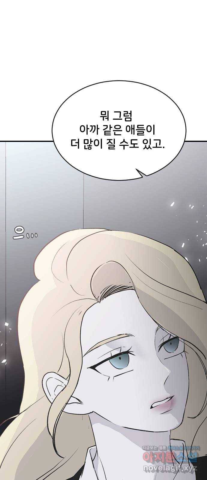 오빠세끼 60 내 옆에 있어 38