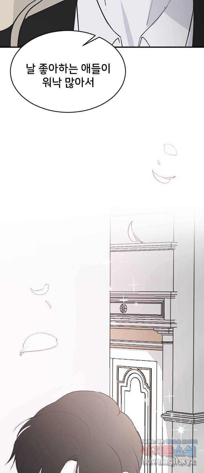 오빠세끼 60 내 옆에 있어 39