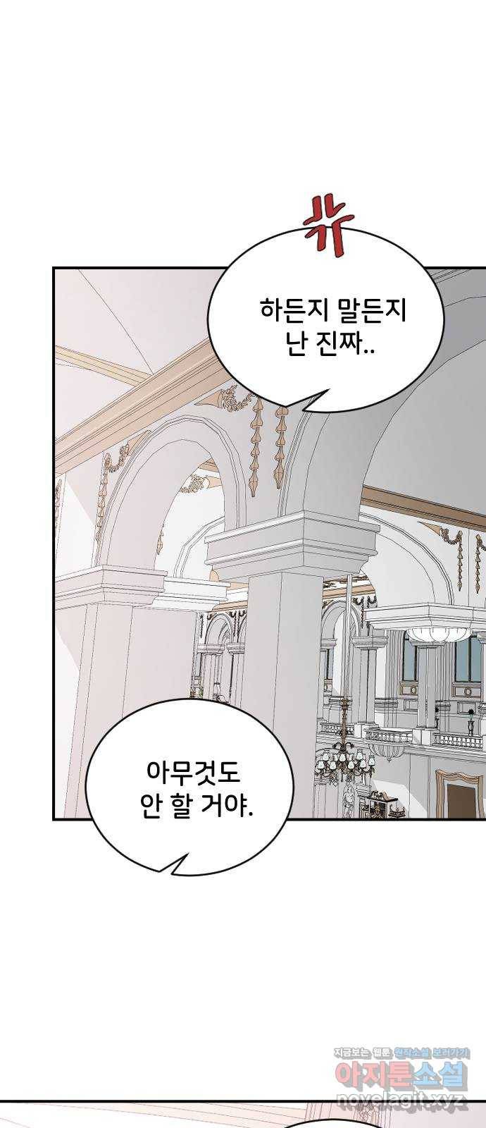 오빠세끼 60 내 옆에 있어 42
