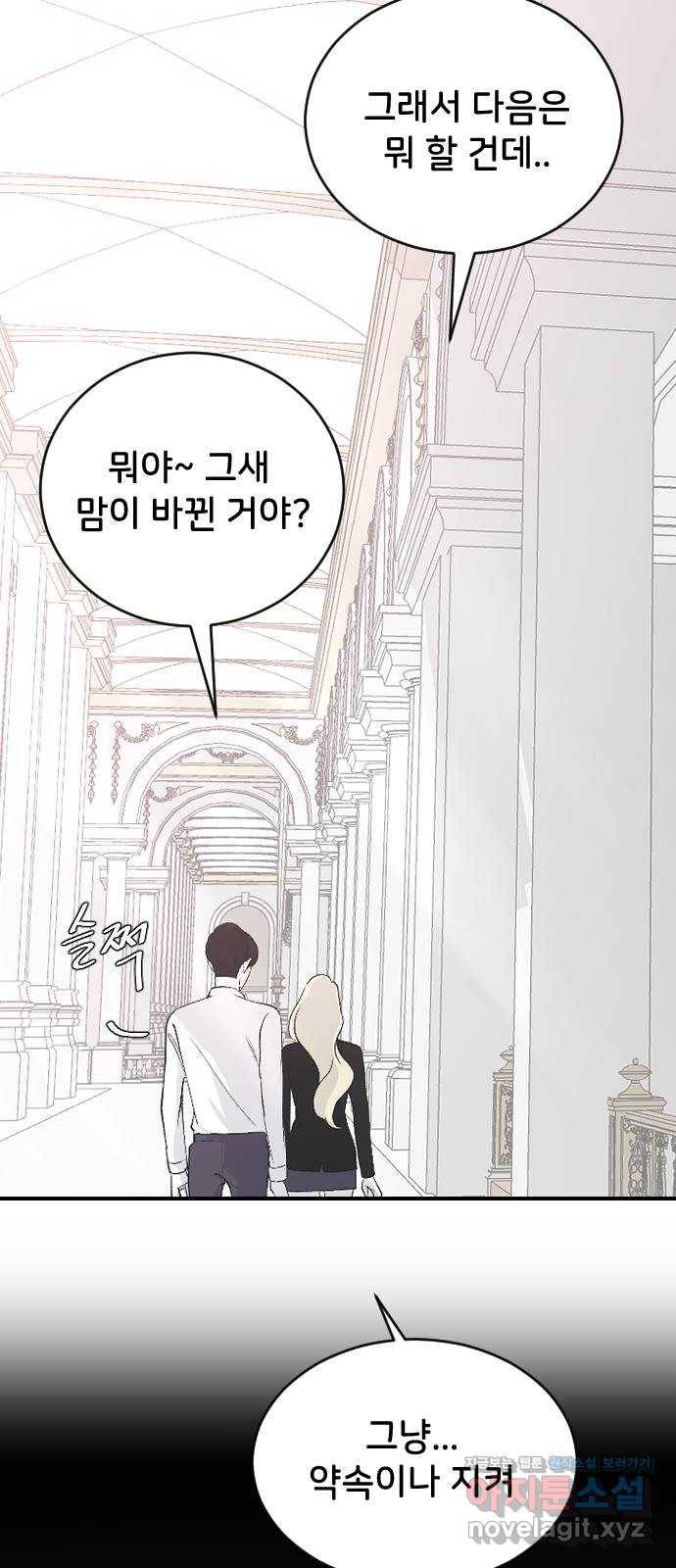 오빠세끼 60 내 옆에 있어 43
