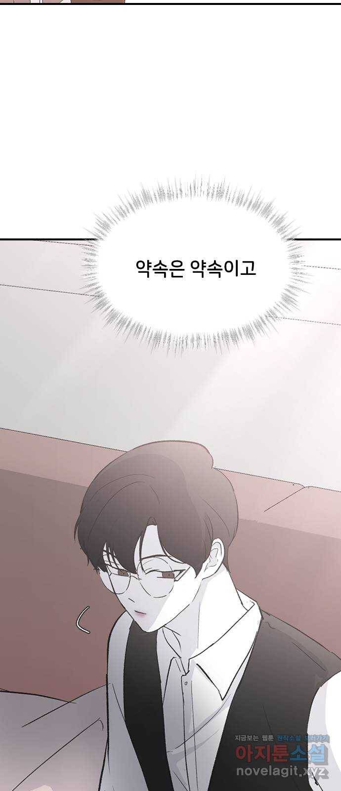 오빠세끼 60 내 옆에 있어 46