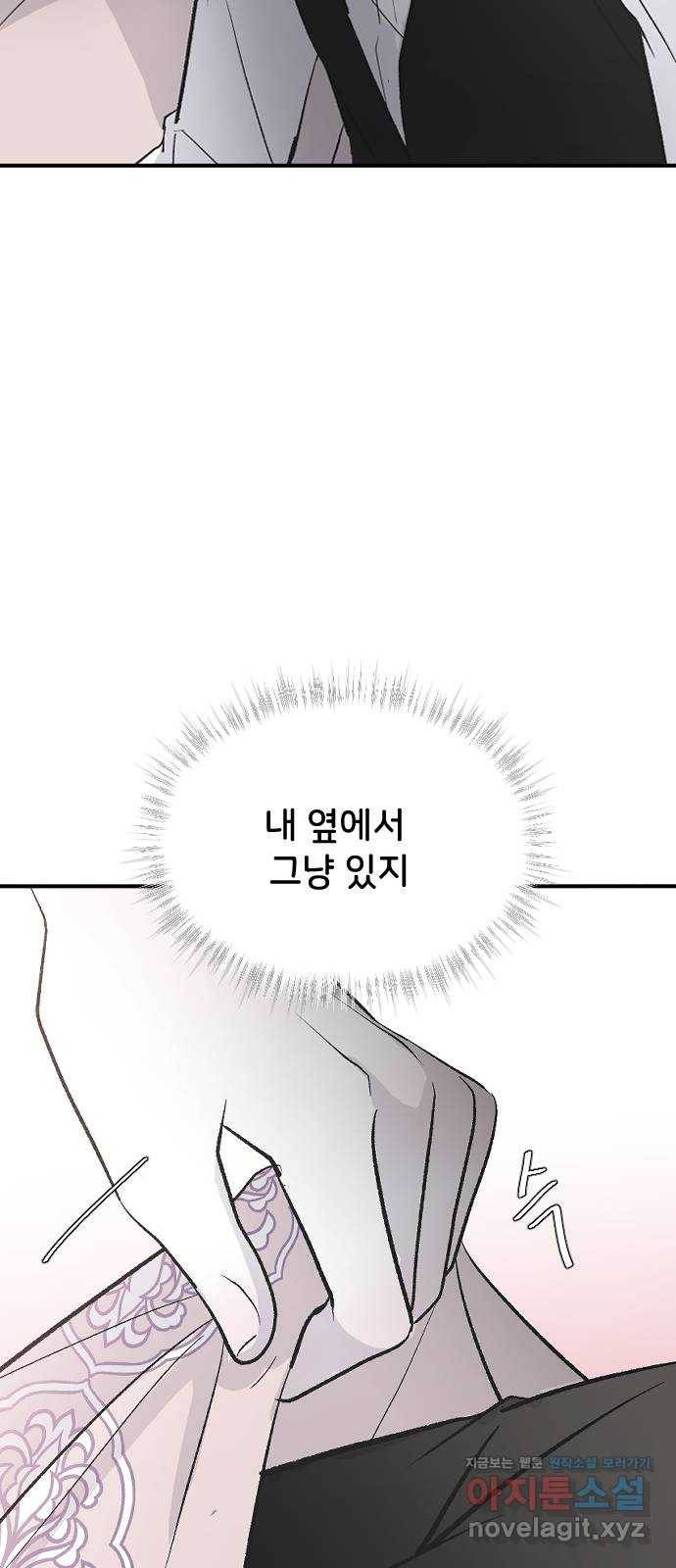 오빠세끼 60 내 옆에 있어 47