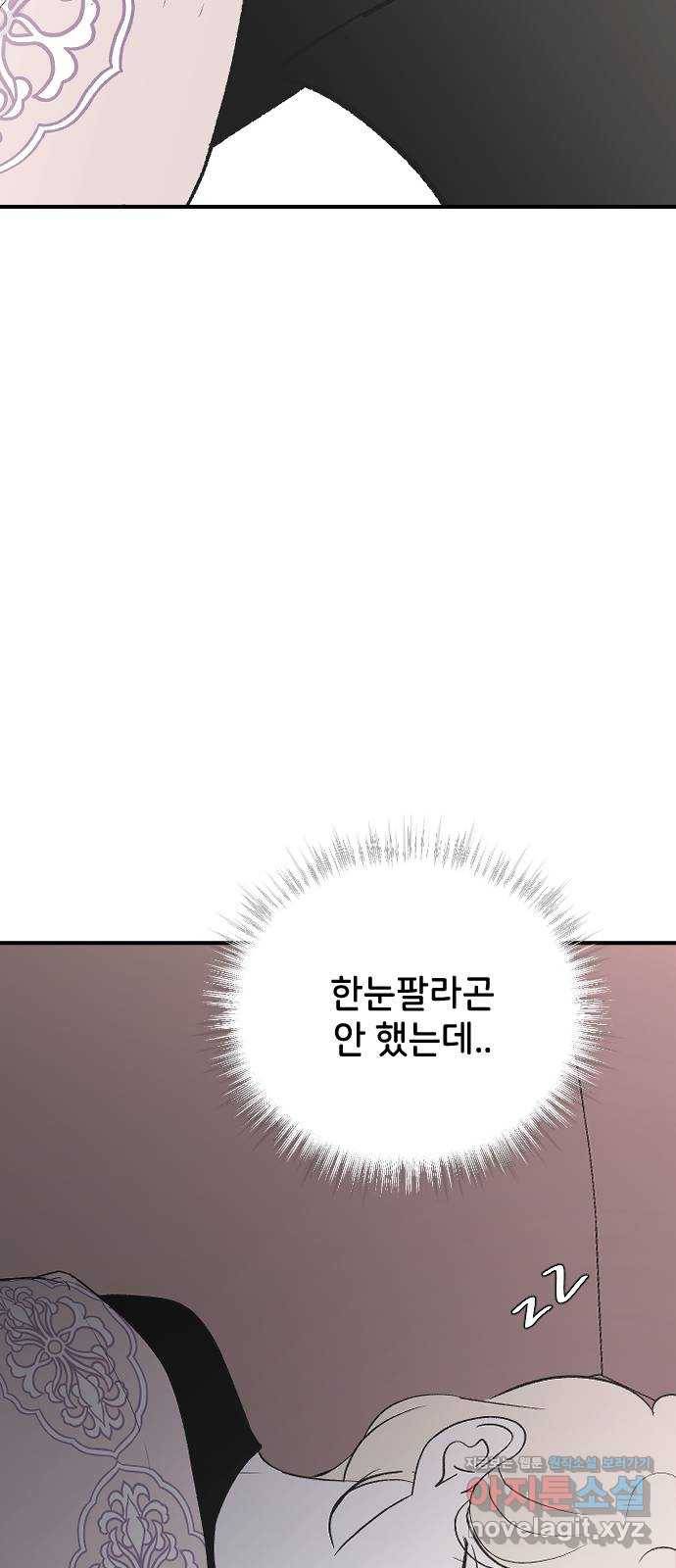 오빠세끼 60 내 옆에 있어 48