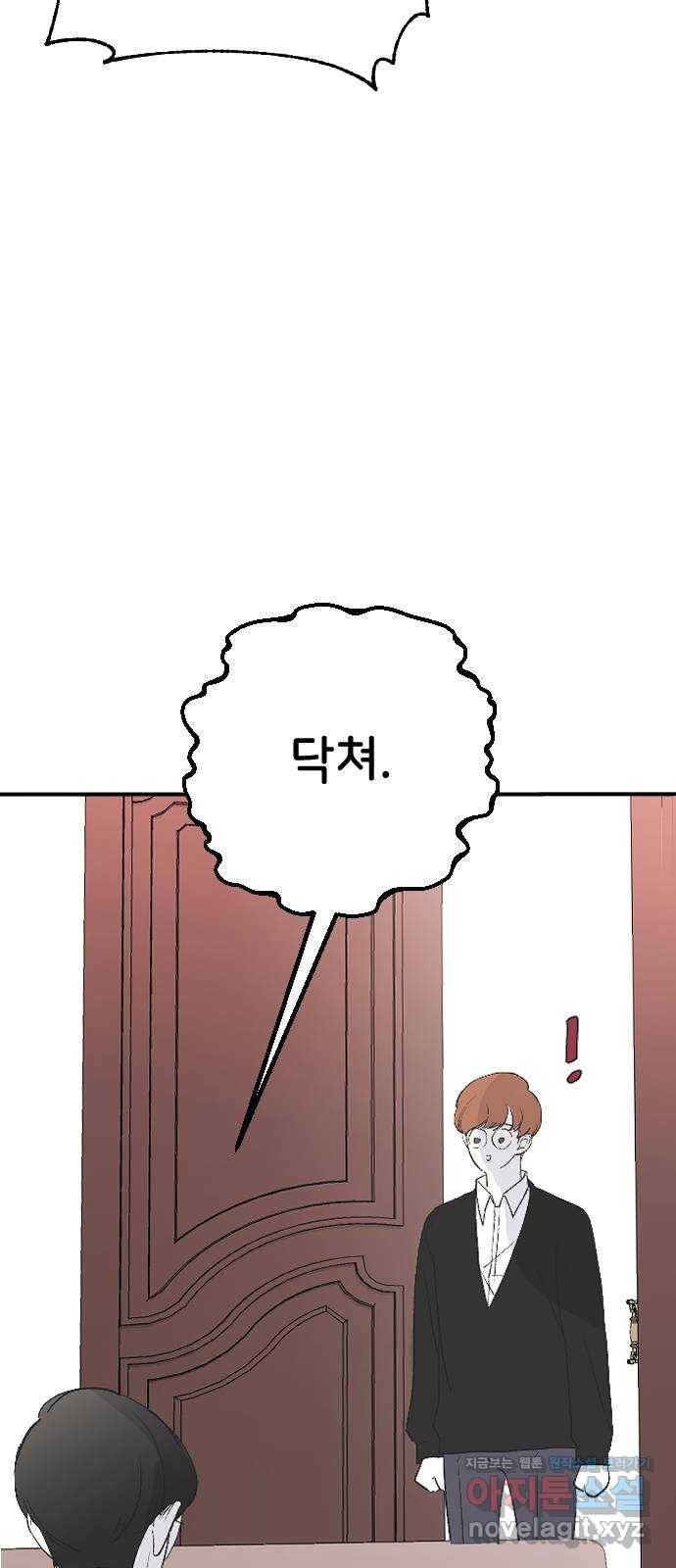 오빠세끼 60 내 옆에 있어 51