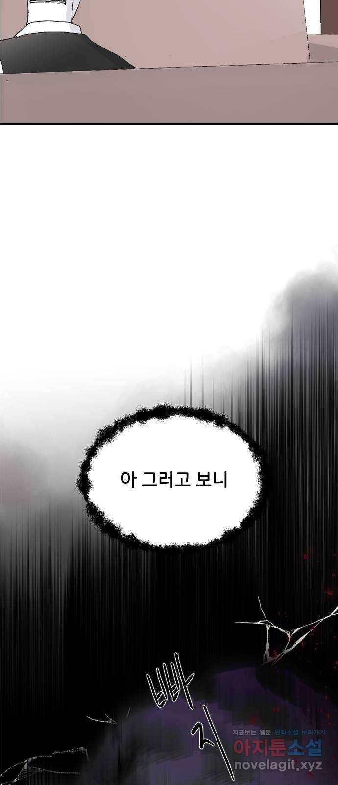 오빠세끼 60 내 옆에 있어 52