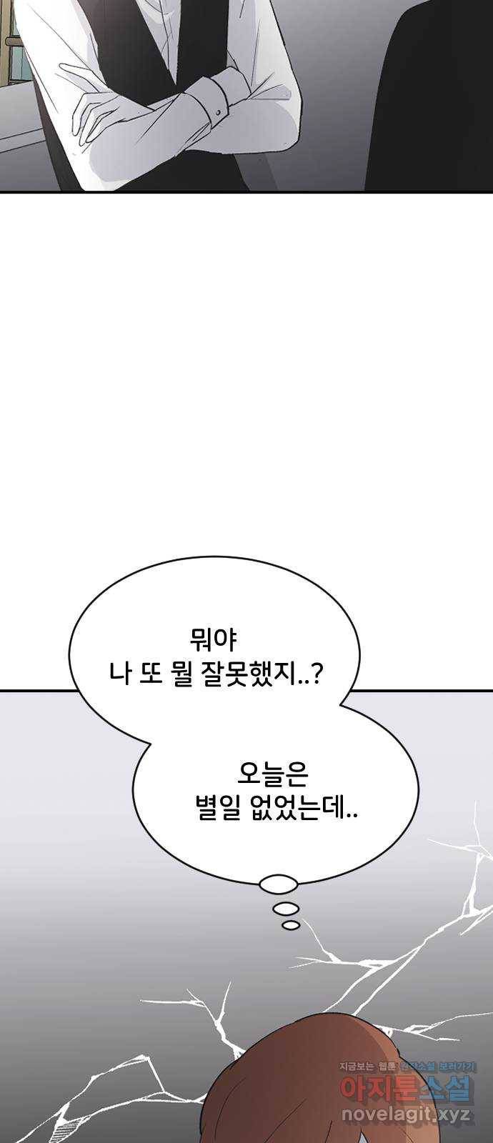 오빠세끼 60 내 옆에 있어 57