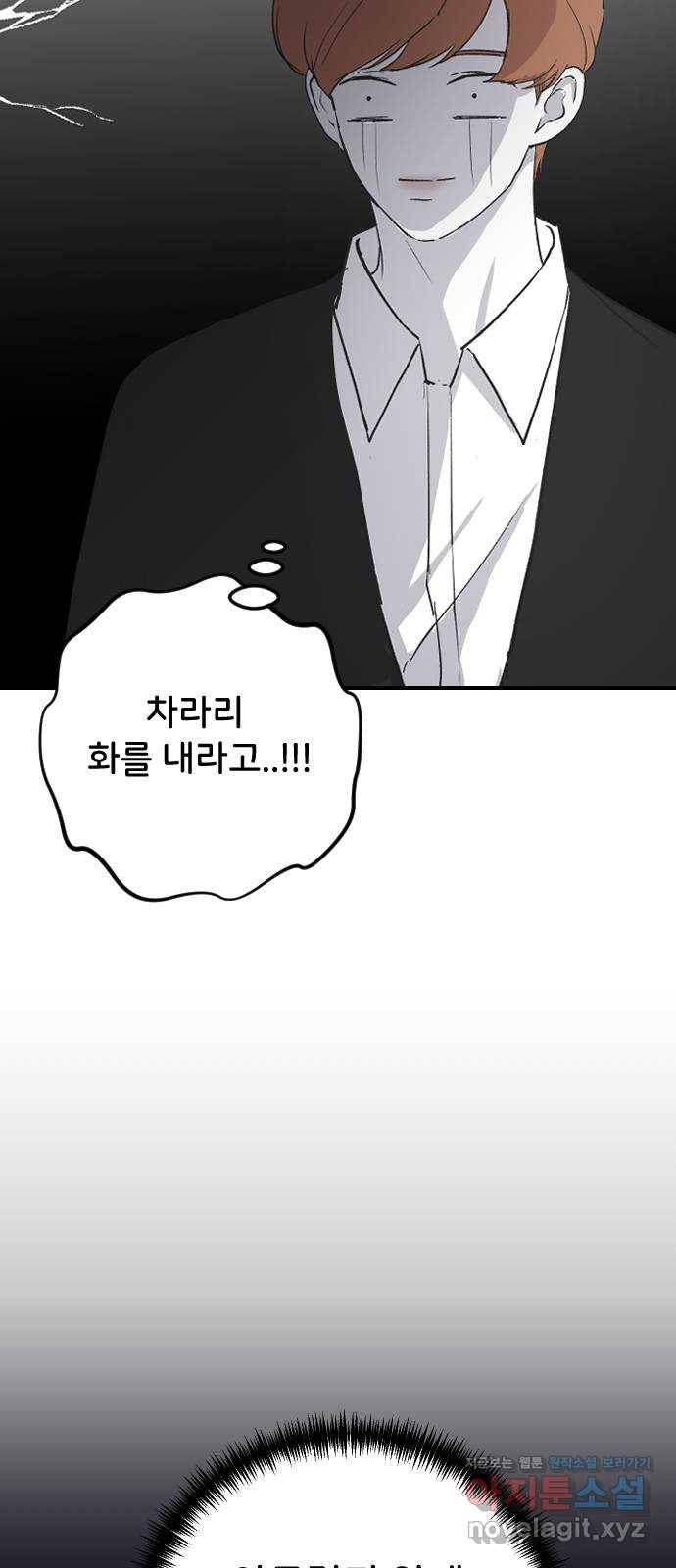 오빠세끼 60 내 옆에 있어 58