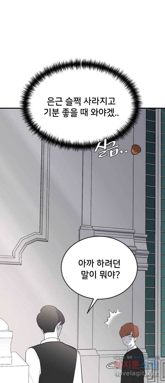 오빠세끼 60 내 옆에 있어 60