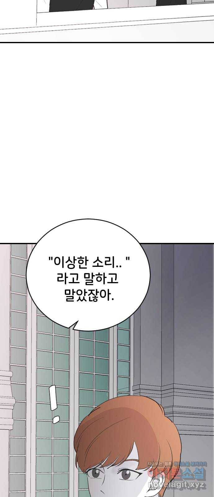 오빠세끼 60 내 옆에 있어 61