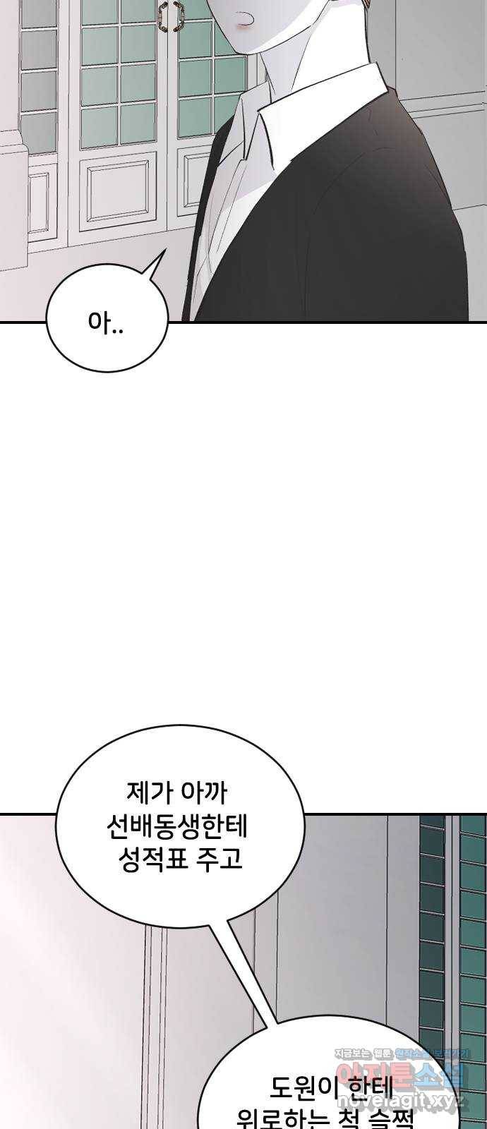오빠세끼 60 내 옆에 있어 62