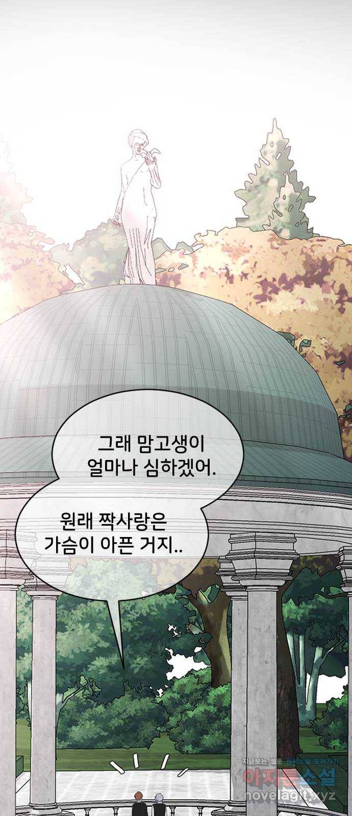 오빠세끼 60 내 옆에 있어 64