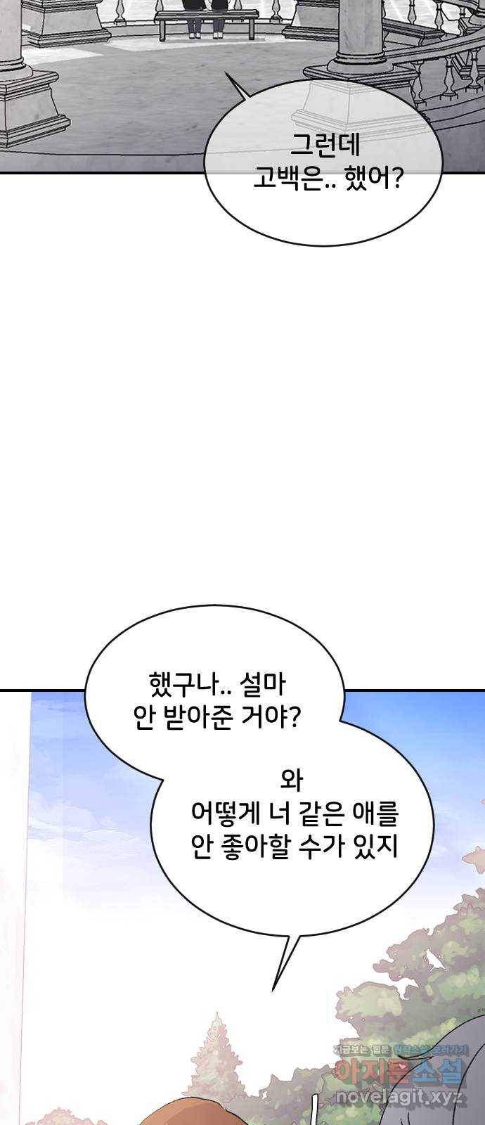 오빠세끼 60 내 옆에 있어 65