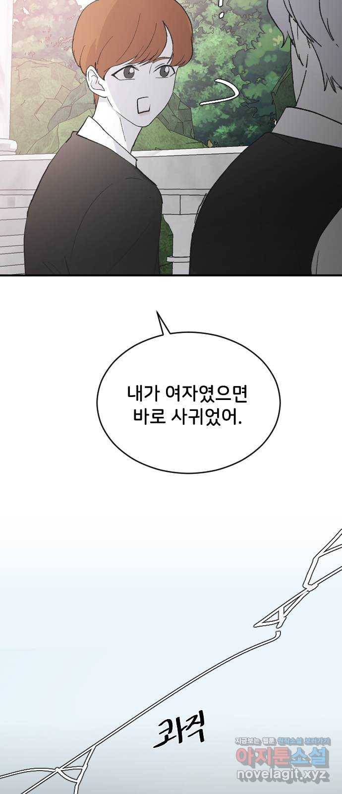 오빠세끼 60 내 옆에 있어 66