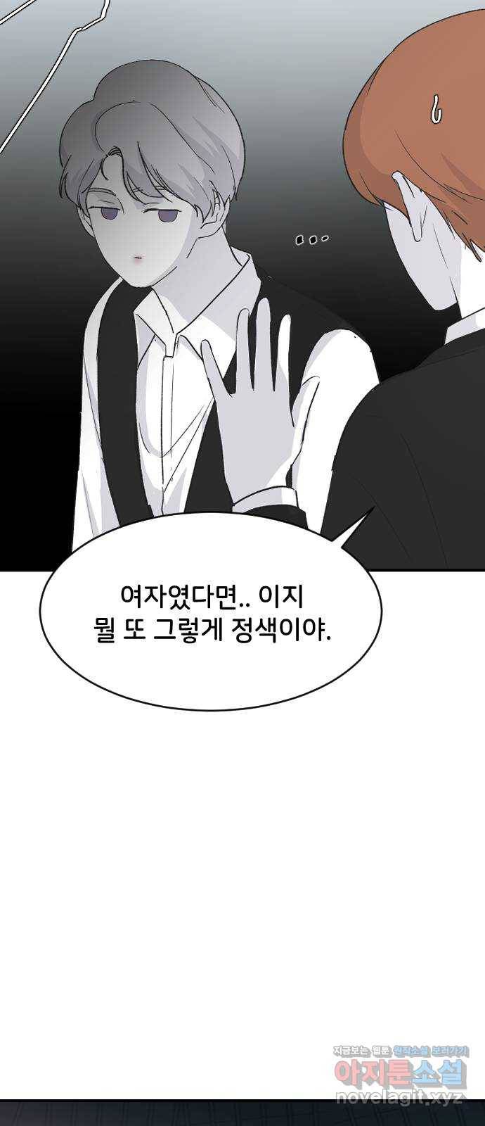 오빠세끼 60 내 옆에 있어 67