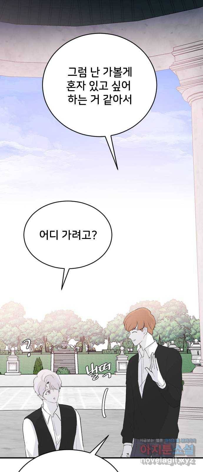 오빠세끼 60 내 옆에 있어 68