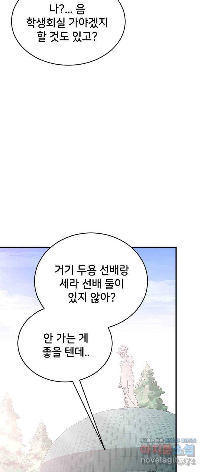 오빠세끼 60 내 옆에 있어 69