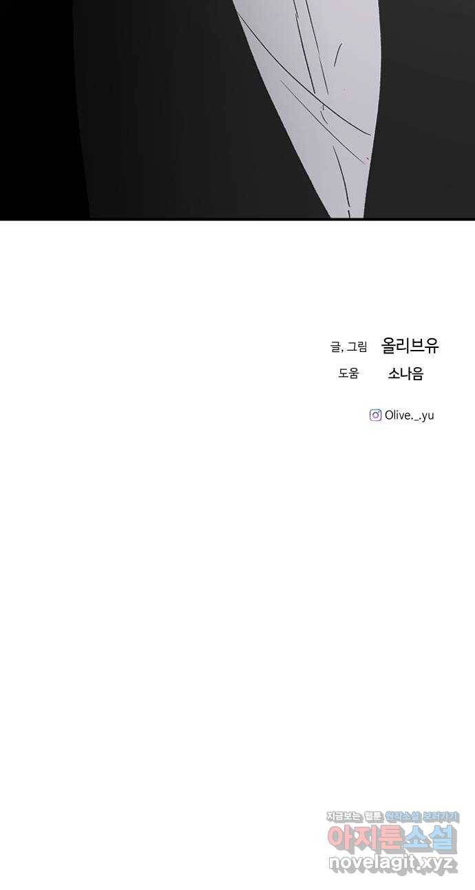 오빠세끼 60 내 옆에 있어 73