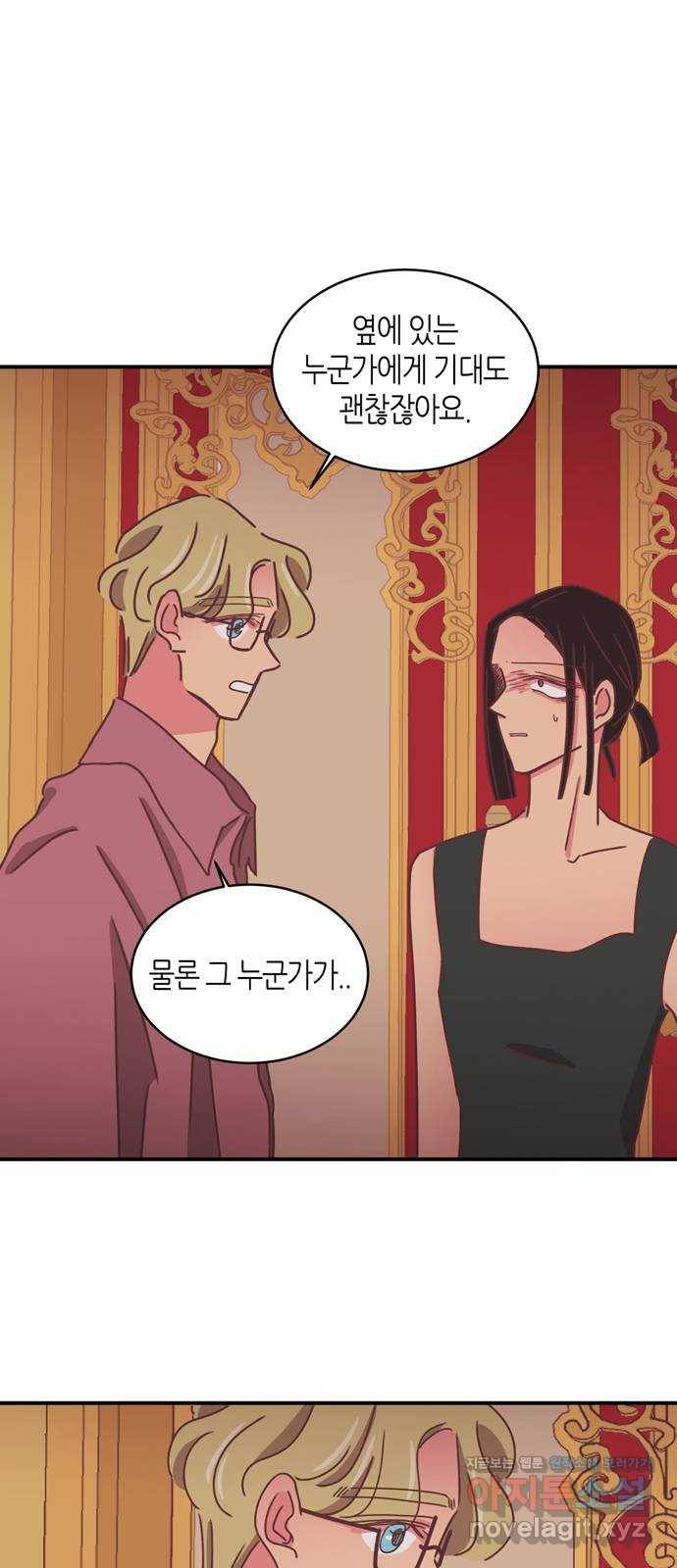 온실 속 화초 시즌2 29화 1