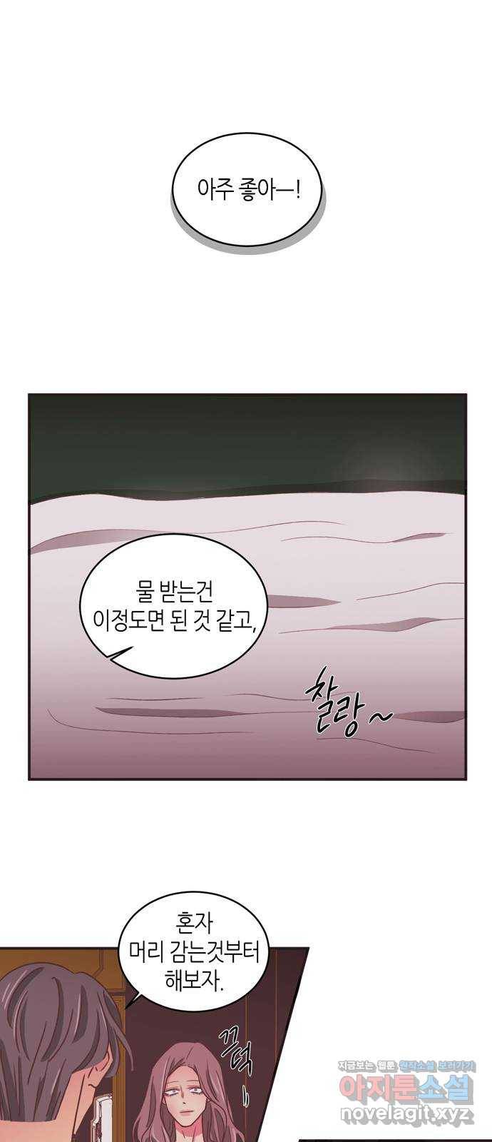 온실 속 화초 시즌2 29화 6