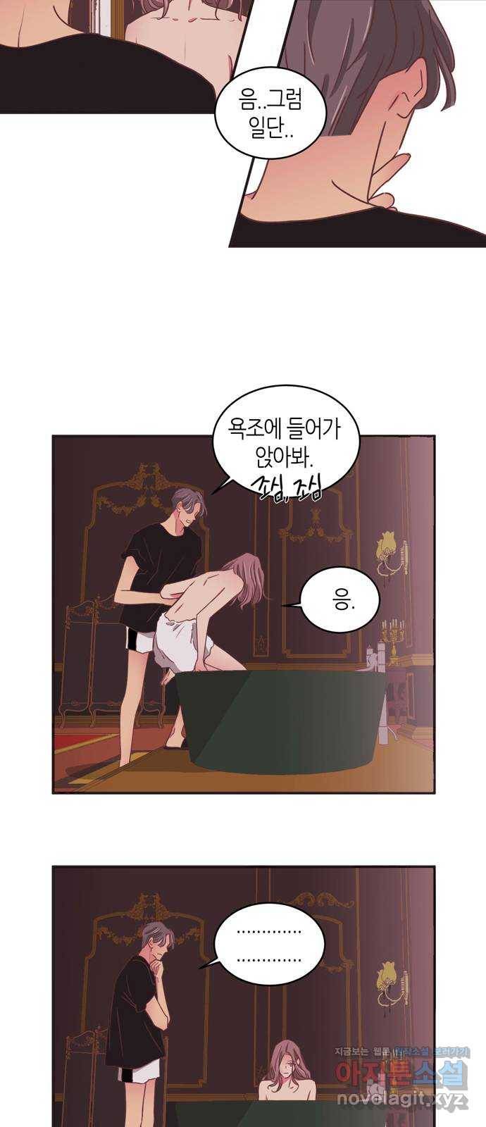 온실 속 화초 시즌2 29화 7