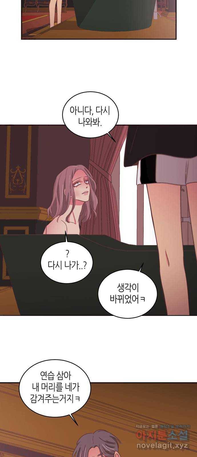 온실 속 화초 시즌2 29화 8