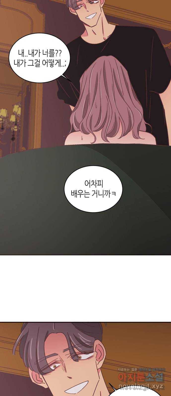 온실 속 화초 시즌2 29화 9