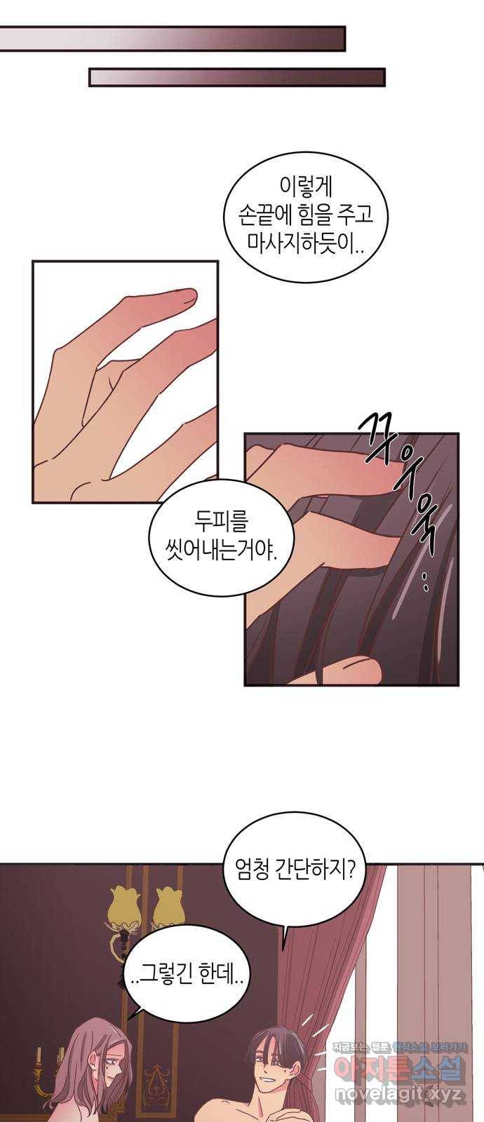 온실 속 화초 시즌2 29화 11