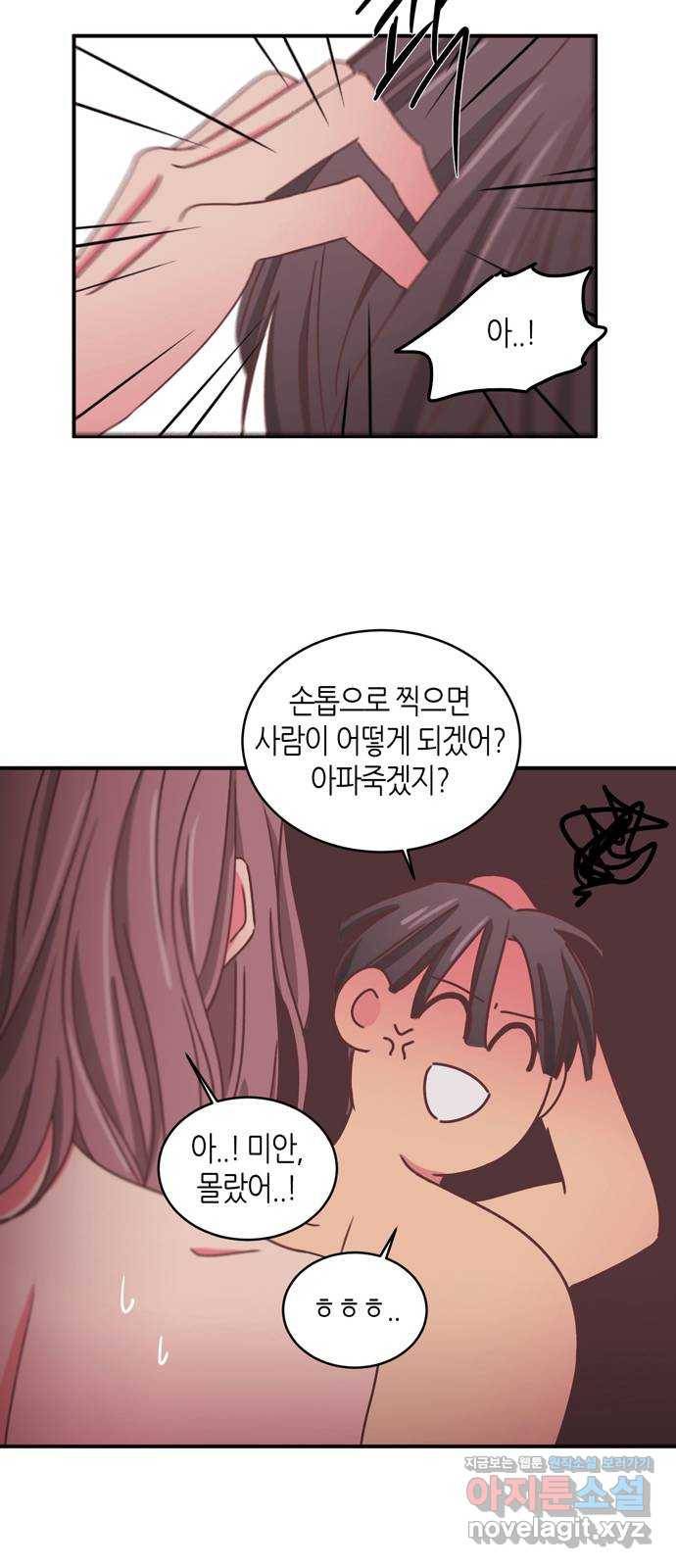 온실 속 화초 시즌2 29화 13