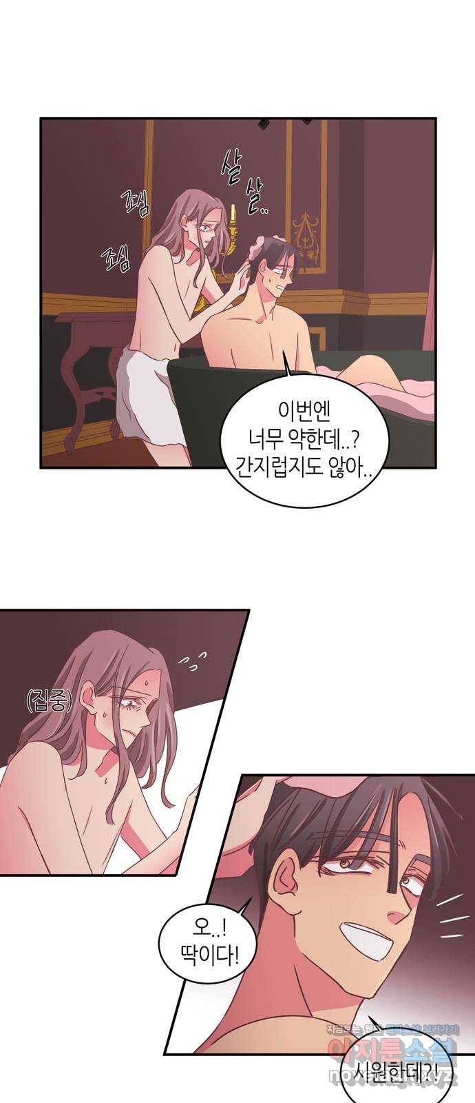 온실 속 화초 시즌2 29화 14