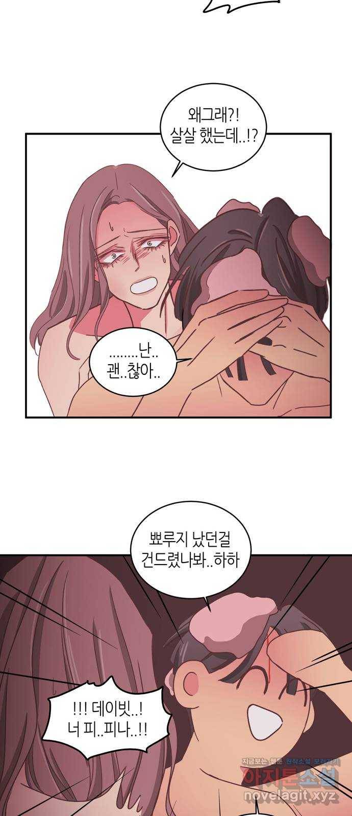 온실 속 화초 시즌2 29화 16
