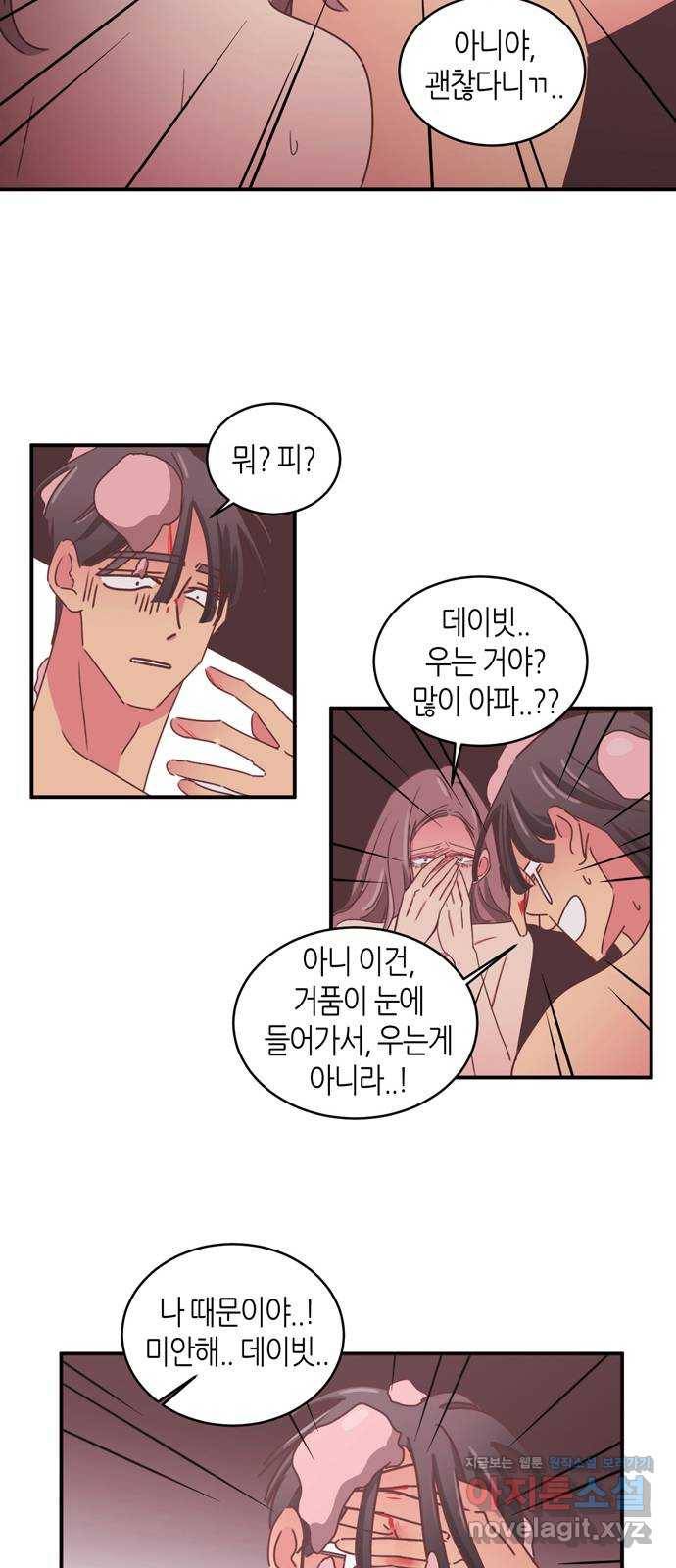 온실 속 화초 시즌2 29화 17
