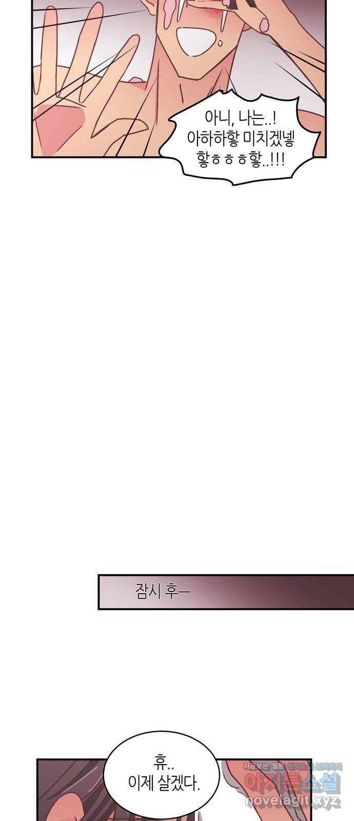 온실 속 화초 시즌2 29화 18