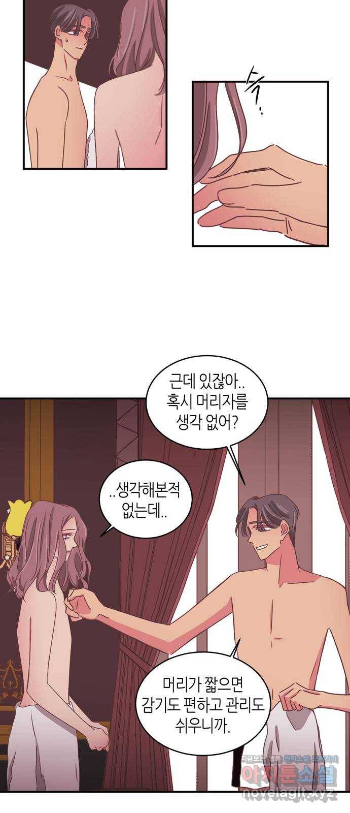 온실 속 화초 시즌2 29화 20