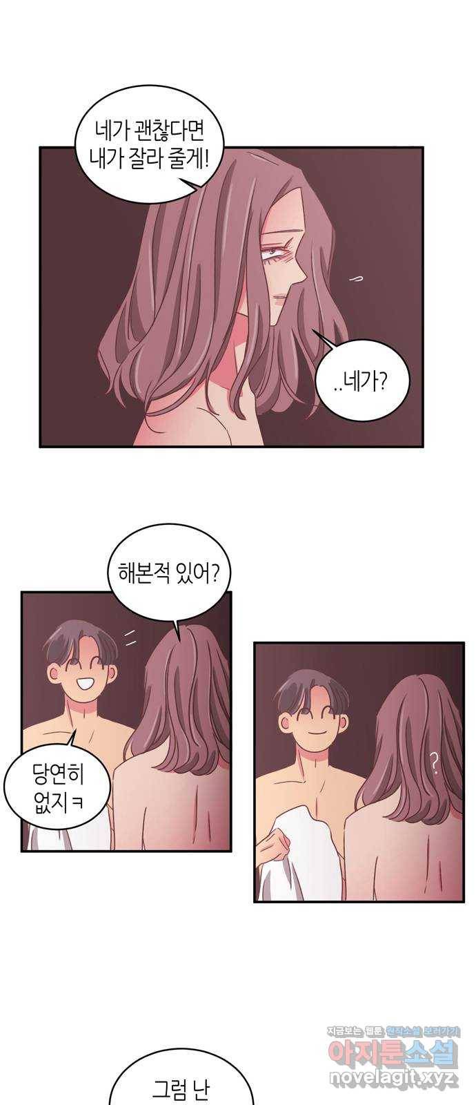 온실 속 화초 시즌2 29화 21