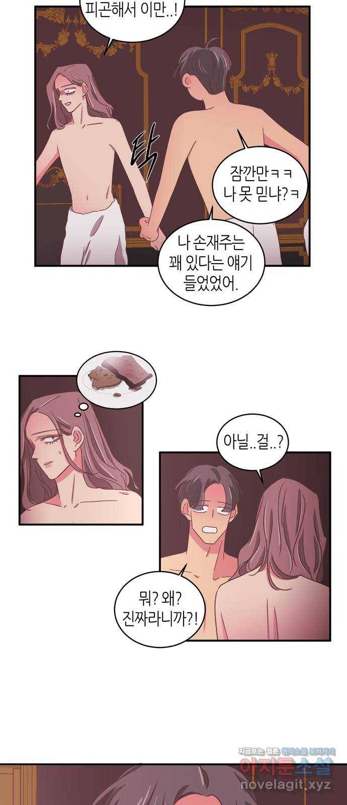 온실 속 화초 시즌2 29화 22