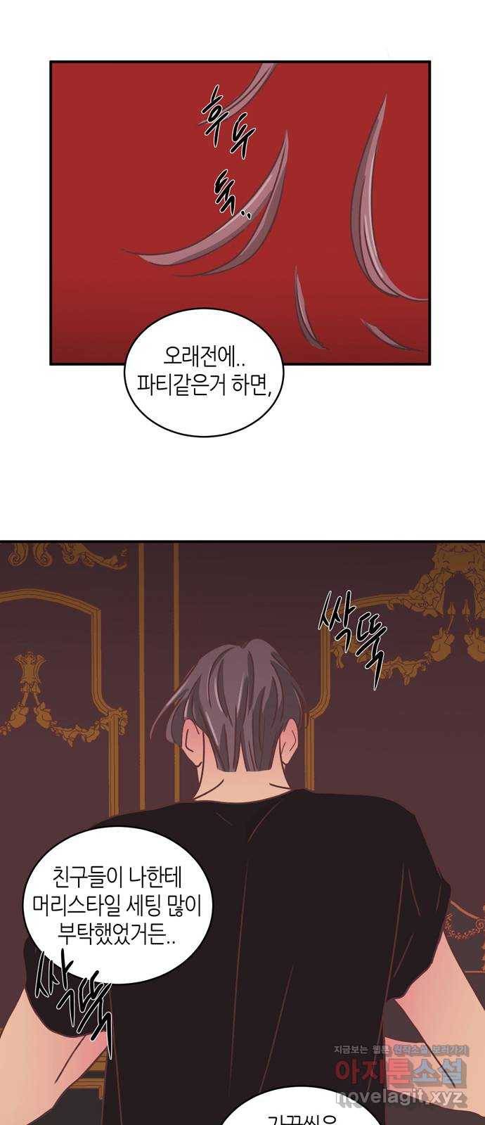 온실 속 화초 시즌2 29화 24