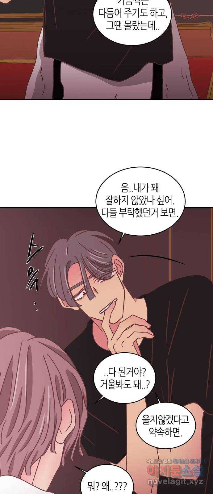 온실 속 화초 시즌2 29화 25