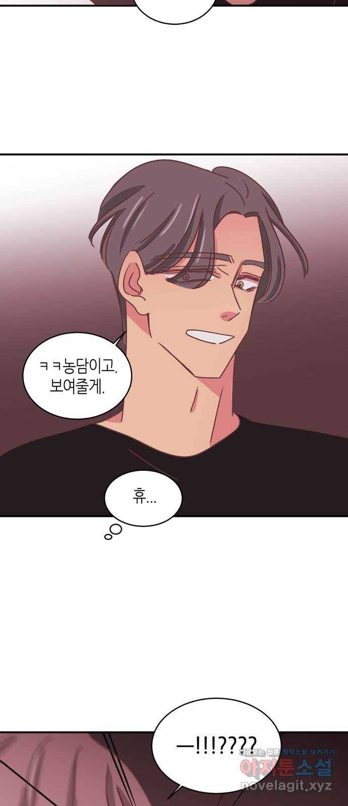 온실 속 화초 시즌2 29화 26