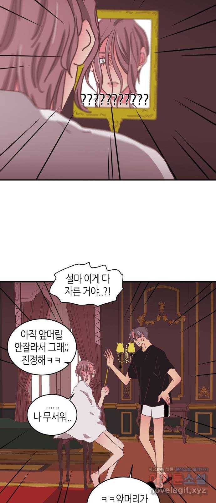 온실 속 화초 시즌2 29화 27