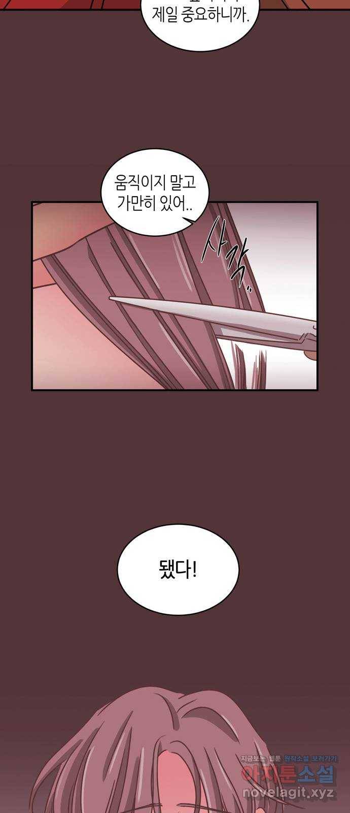 온실 속 화초 시즌2 29화 28