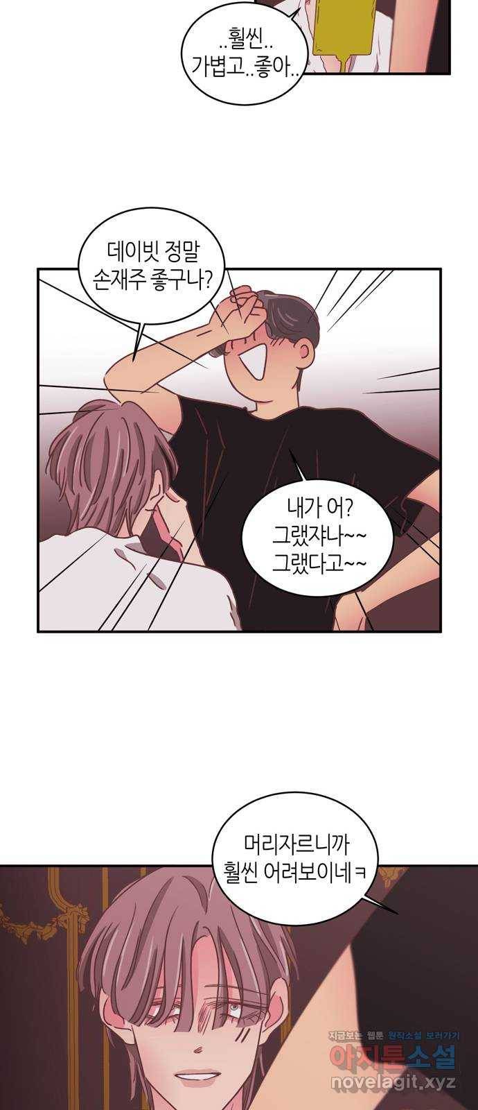 온실 속 화초 시즌2 29화 30