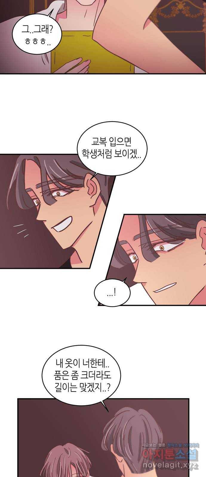 온실 속 화초 시즌2 29화 31