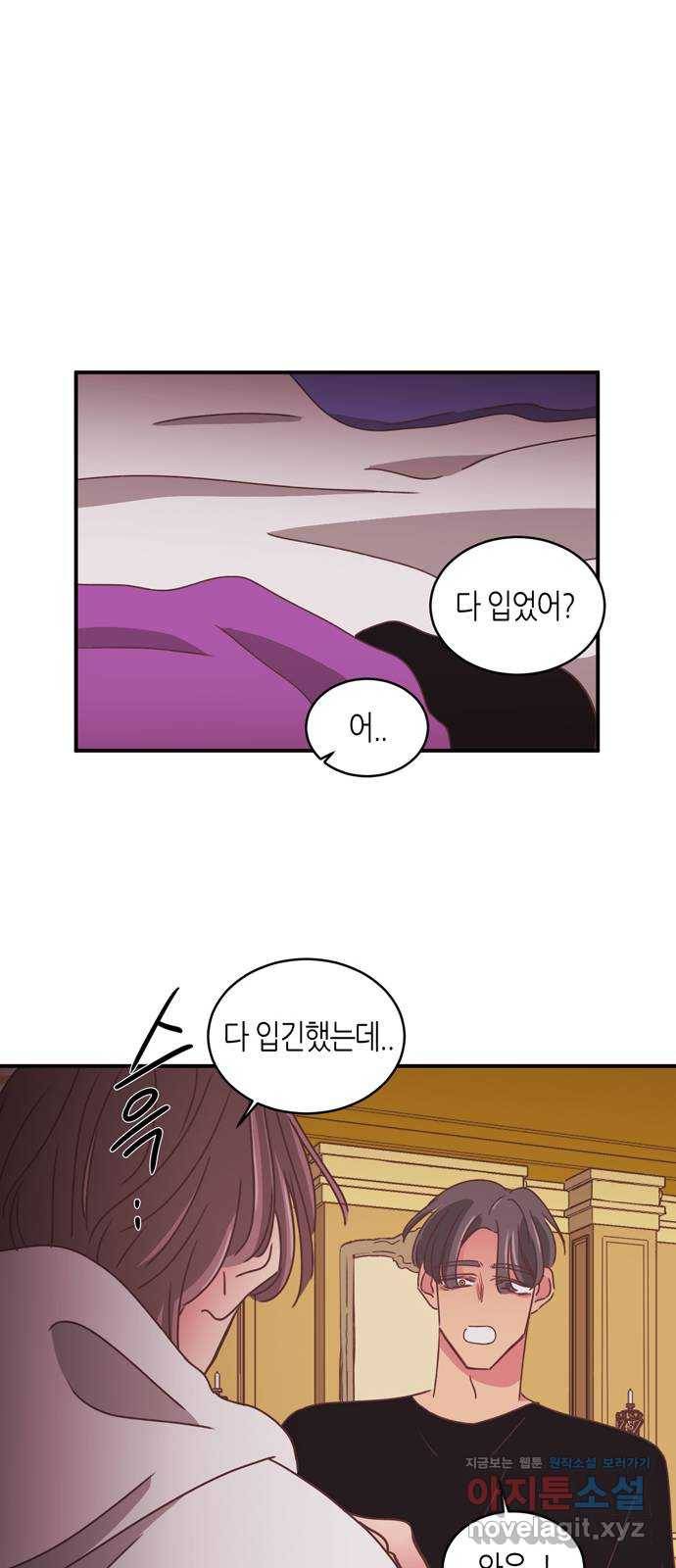 온실 속 화초 시즌2 29화 33