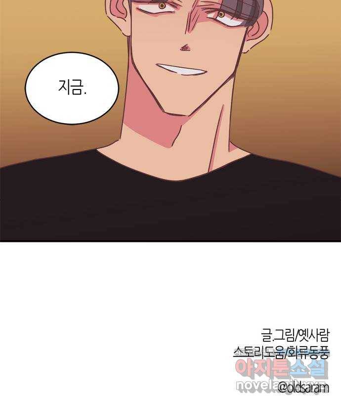 온실 속 화초 시즌2 29화 37