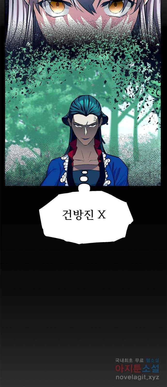 황궁에 핀 꽃은, 미쳤다 14화 8