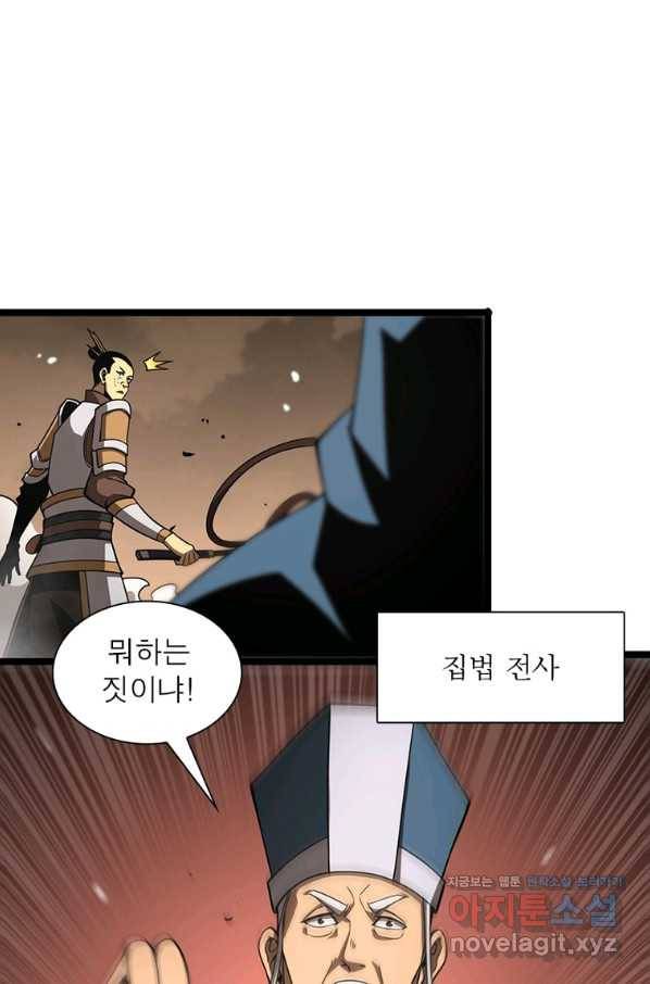 게임이라는 이 세계에 구원을 101화 2