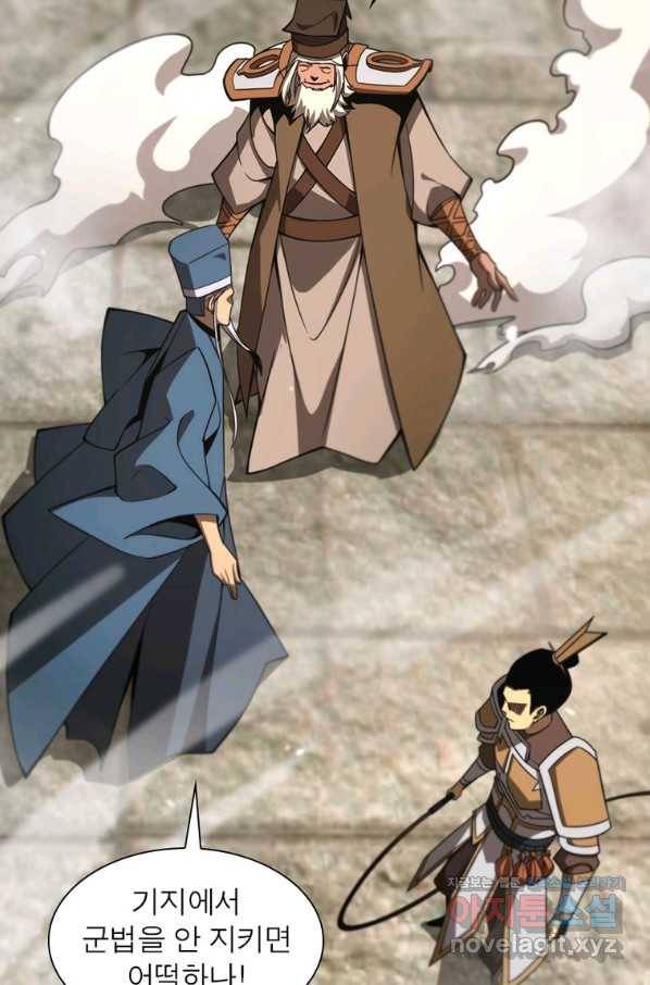 게임이라는 이 세계에 구원을 101화 5