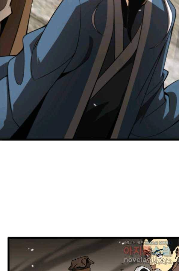 게임이라는 이 세계에 구원을 101화 9